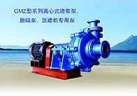 TYPE GMZ CENTRIFUGAL SLURRY PUMP